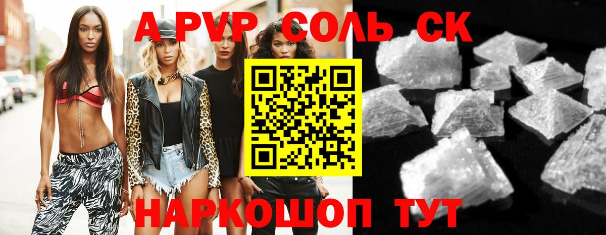 A PVP СК Ачхой-Мартан