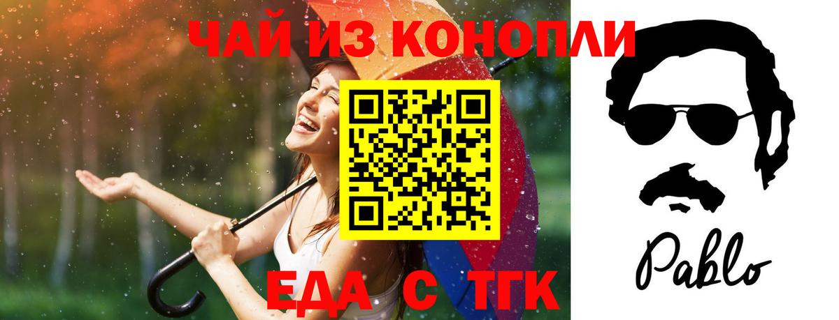 Ачхой-Мартан  Canna-Cookies марихуана  Вход с VPN 