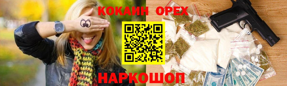 Ачхой-Мартан  КОКАИН VHQ  Кокаин  Вход с VPN 