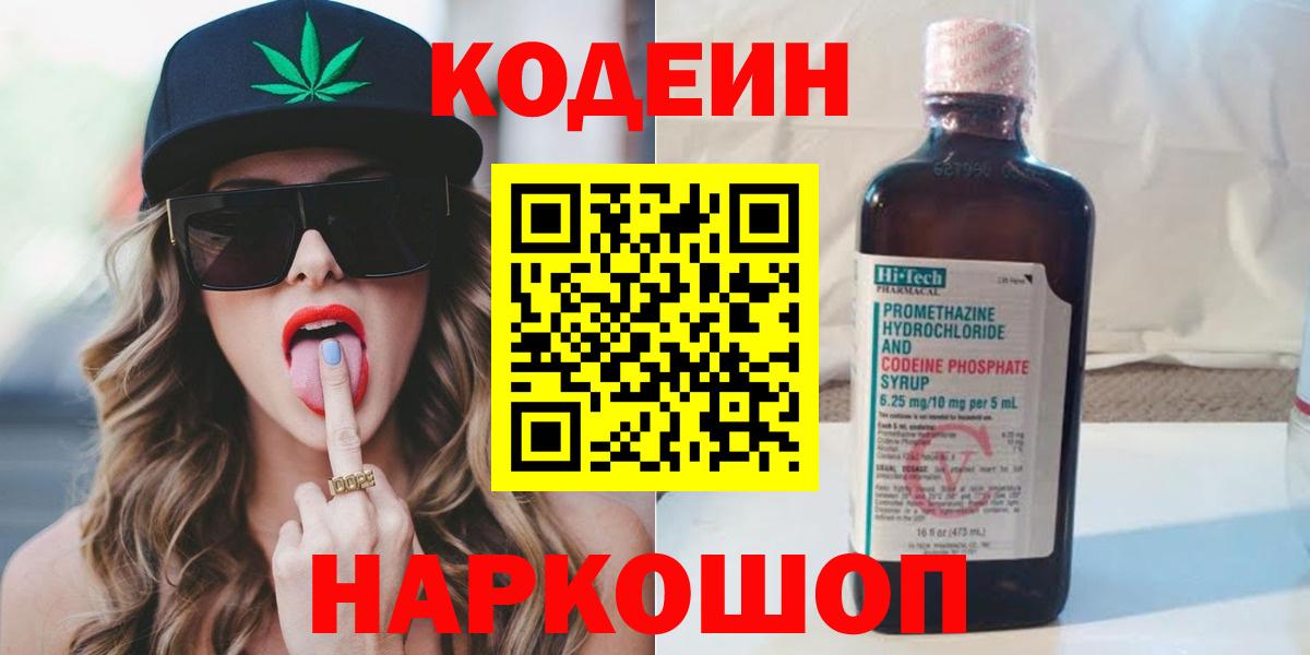Ачхой-Мартан  Кодеин Purple Drank  Codein Purple Drank  Вход с VPN 