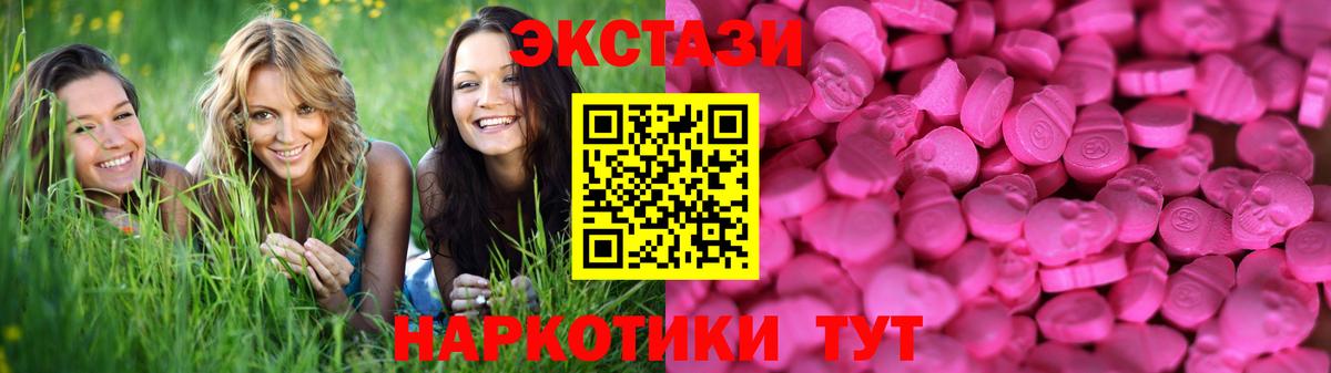 Ecstasy MDMA  Вход с VPN  Ecstasy  Ачхой-Мартан  ЭКСТАЗИ Philipp Plein 