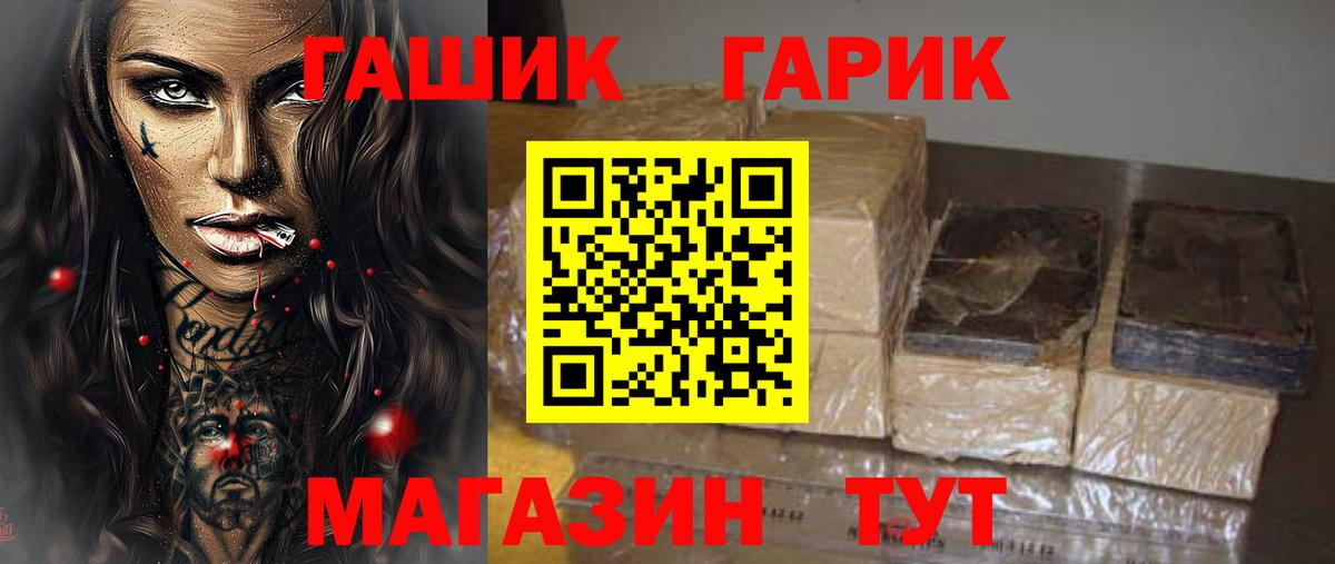ГАШ 40% ТГК Ачхой-Мартан