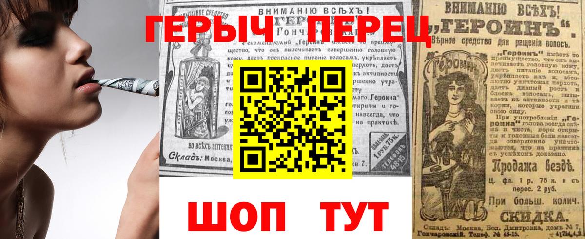 ГЕРОИН VHQ  Вход с VPN  Ачхой-Мартан 