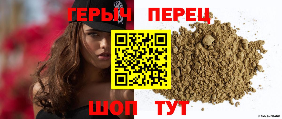 ГЕРОИН гречка Ачхой-Мартан