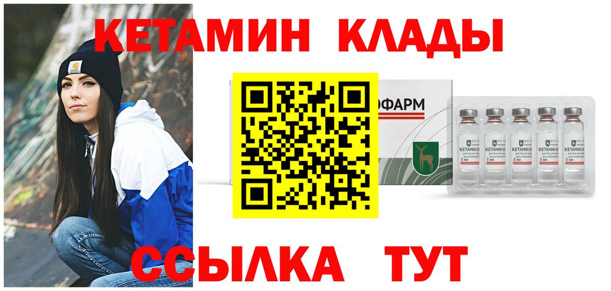 КЕТАМИН ketamine Ачхой-Мартан