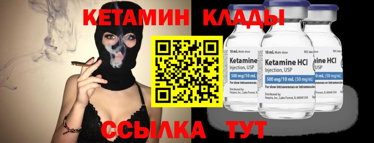 КЕТАМИН ketamine  Вход с VPN  КЕТАМИН ketamine  Ачхой-Мартан 