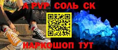 а пвп мука Усть-Джегута