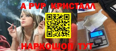 а пвп мука Усть-Джегута