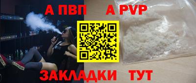 а пвп мука Усть-Джегута