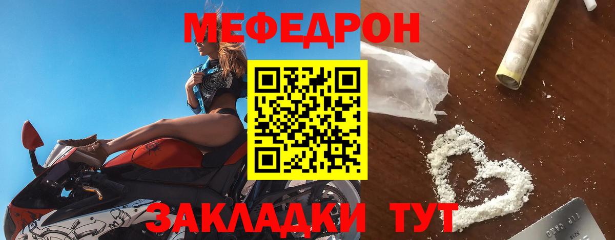 Меф кристаллы Ачхой-Мартан