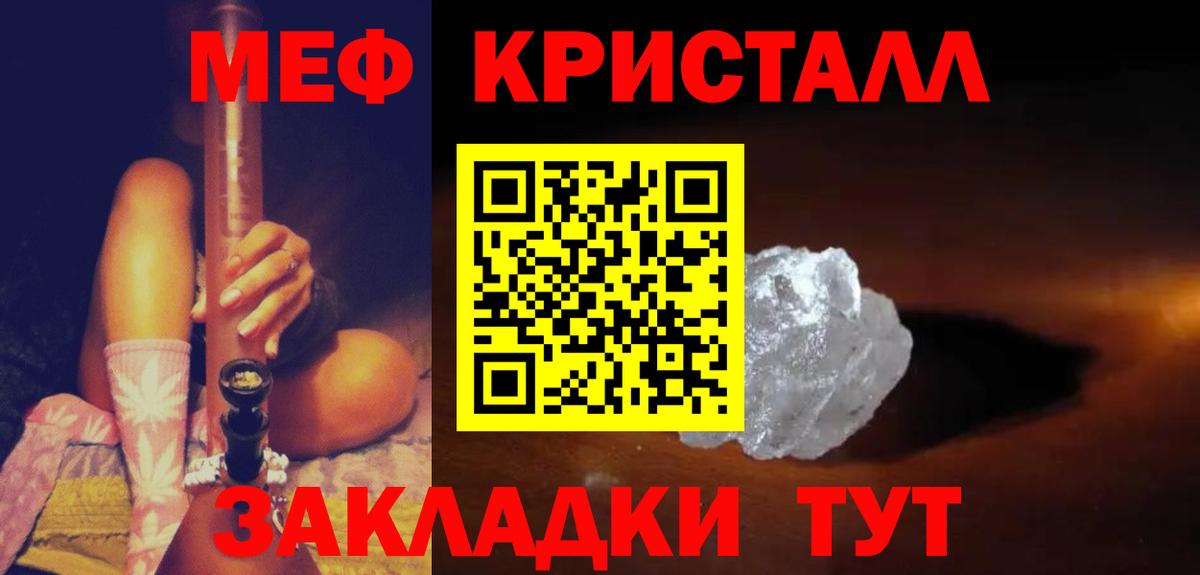 Мефедрон  МЯУ-МЯУ мяу мяу  Меф VHQ  МЕФ  Ачхой-Мартан  Вход с VPN 