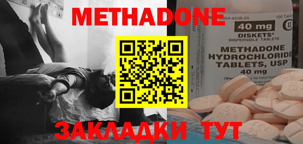 МЕТАДОН белоснежный  Метадон белоснежный  Ачхой-Мартан  Вход с VPN 