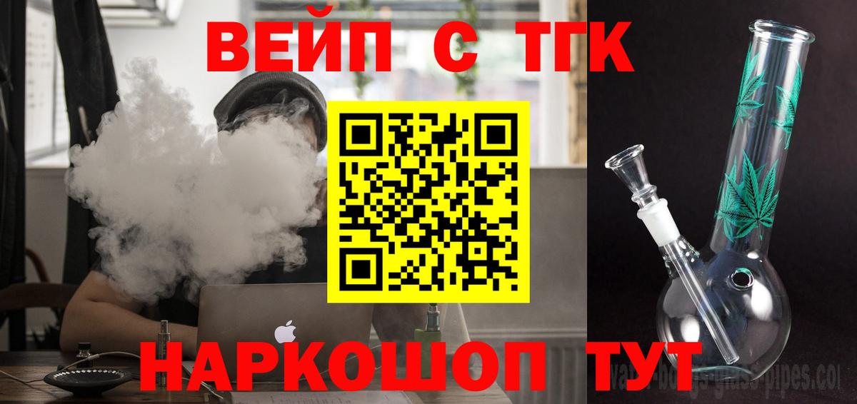 ТГК THC oil Ачхой-Мартан