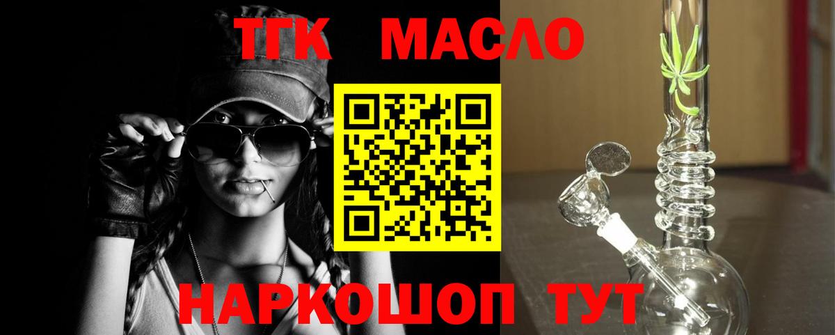 ТГК Wax  Дистиллят ТГК гашишное масло  Ачхой-Мартан  Вход с VPN 