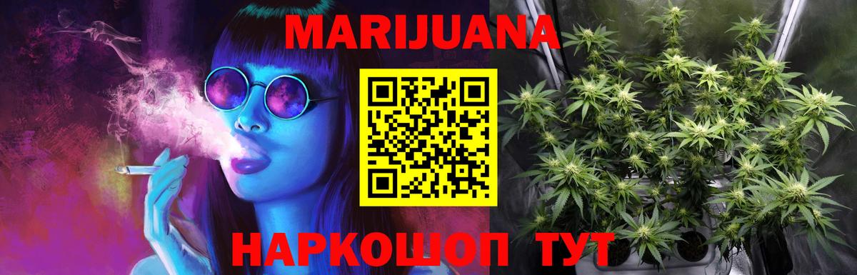 Каннабис план  Вход с VPN  Бошки Шишки VHQ  Ачхой-Мартан 